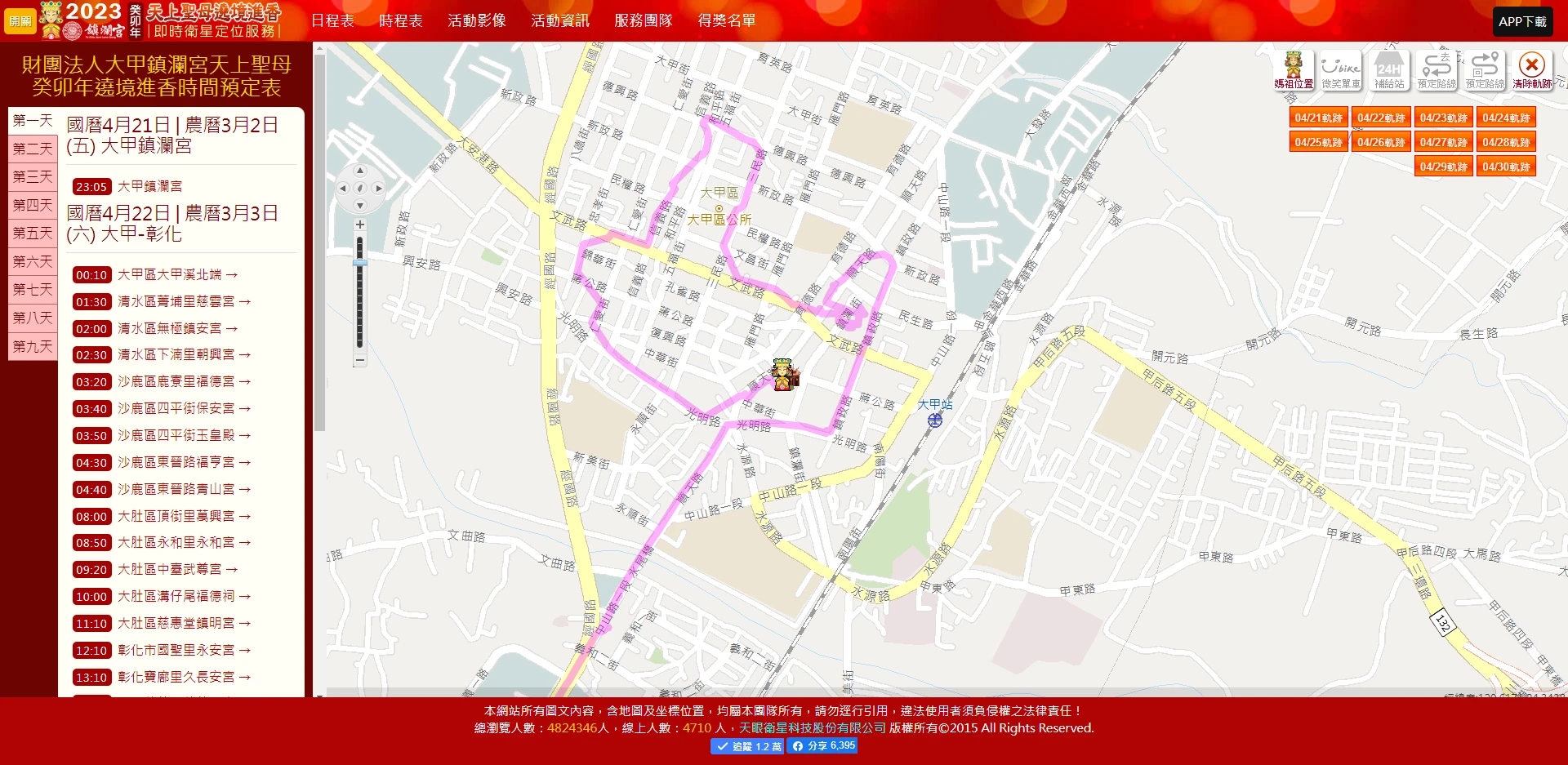 人數暴漲3倍的大甲媽祖遶境進香 逢甲團隊成為輔助信徒走完全程的推手 
